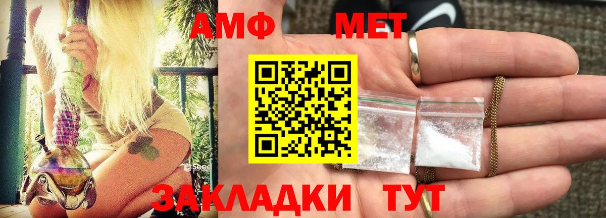 Amphetamine Розовый Кисловодск