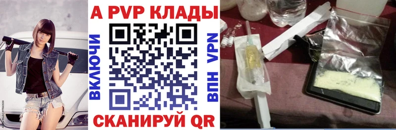 закладки  Кисловодск  Alpha PVP СК КРИС 