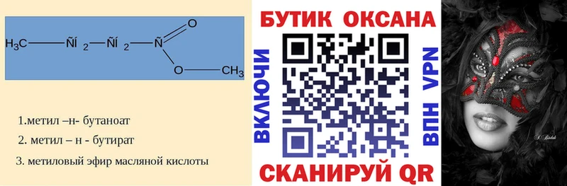 darknet официальный сайт Кисловодск Бутират GHB