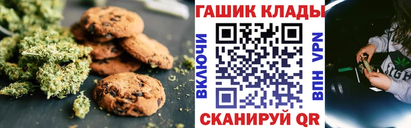 Canna-Cookies конопля  Кисловодск 