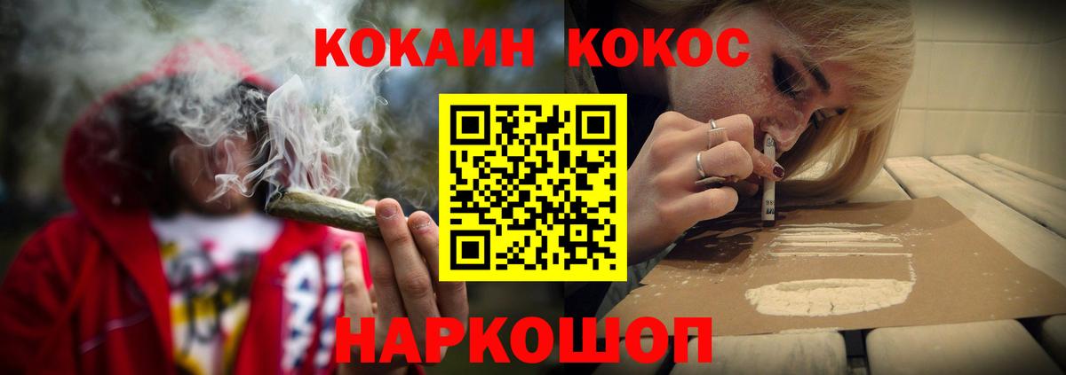 Cocaine FishScale  Cocaine Боливия  Вход с VPN  Cocaine  Кисловодск 