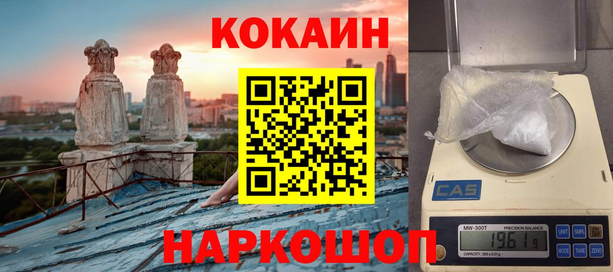 COCAIN 97% Кисловодск