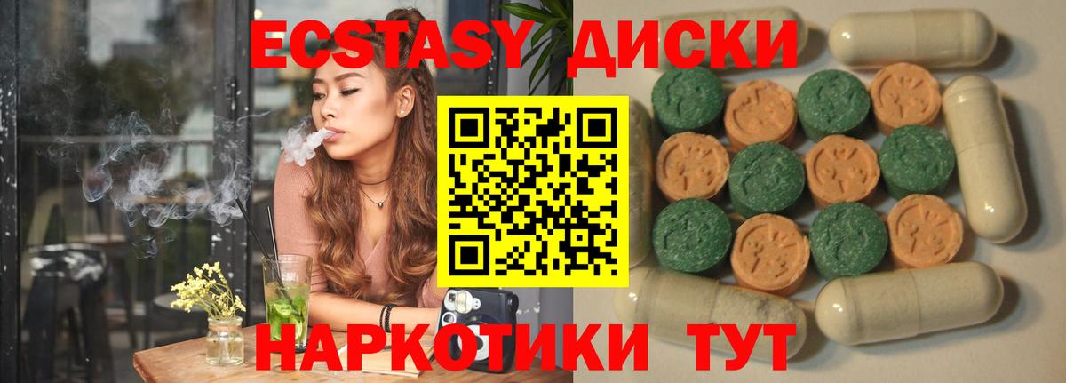 hydra ONION  ЭКСТАЗИ 280мг  Кисловодск  Вход с VPN  Экстази ешки  Ecstasy 