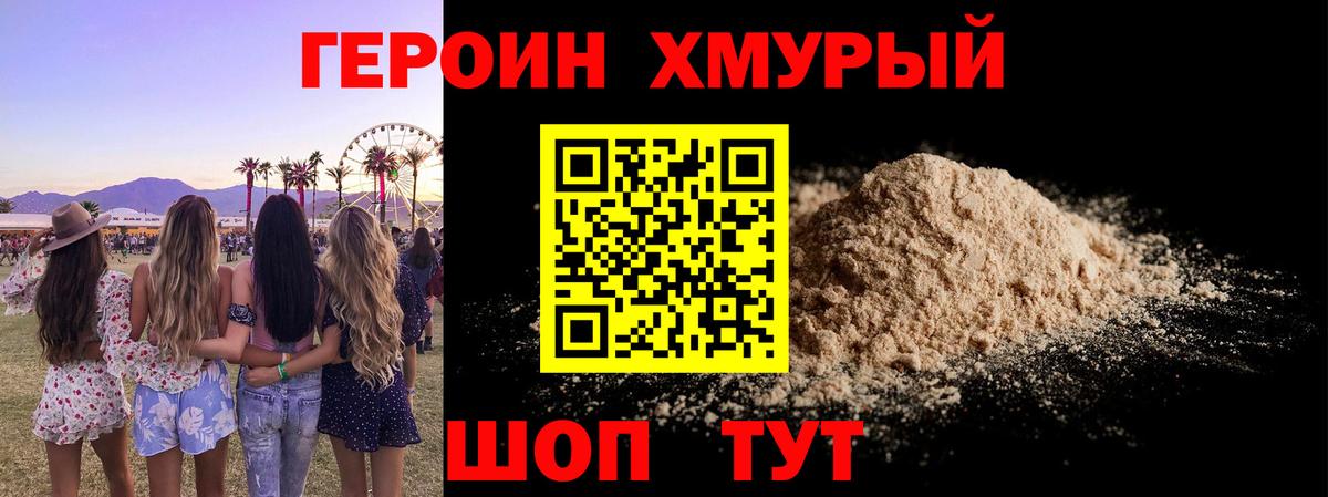 ГЕРОИН Афган Кисловодск
