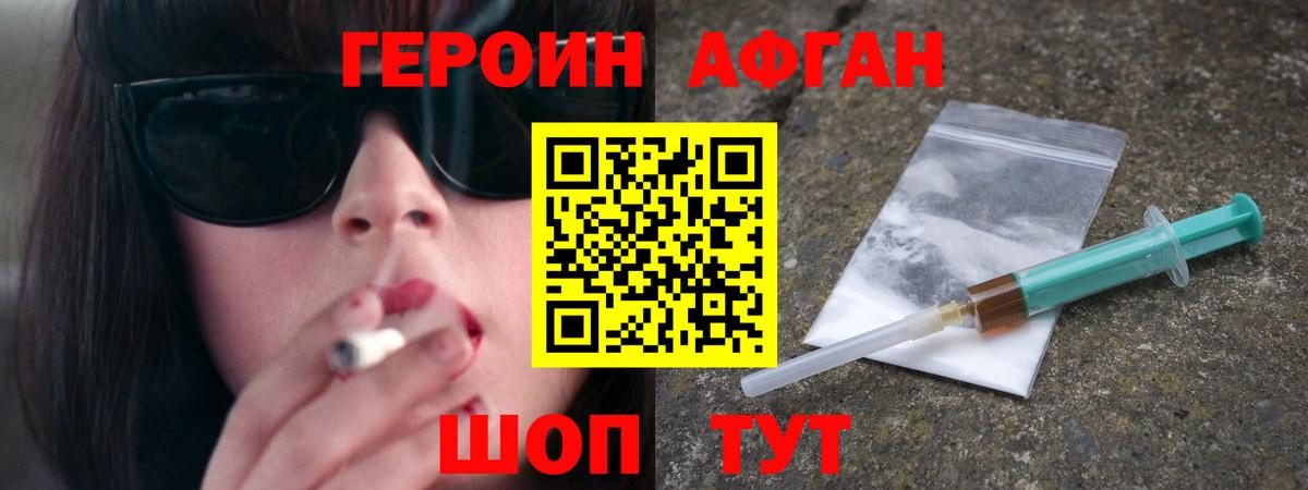 Кисловодск  ГЕРОИН Heroin  Вход с VPN 