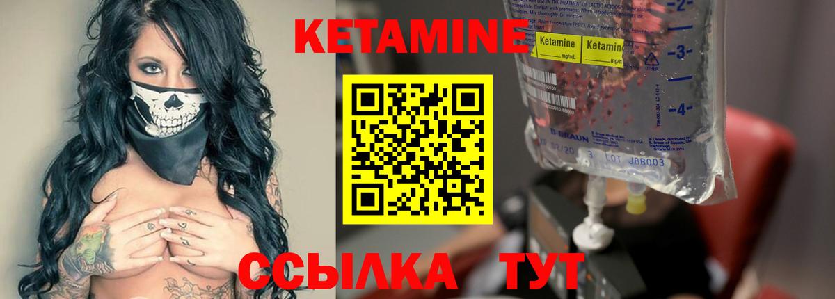 КЕТАМИН VHQ  Вход с VPN  Кисловодск  Кетамин ketamine 