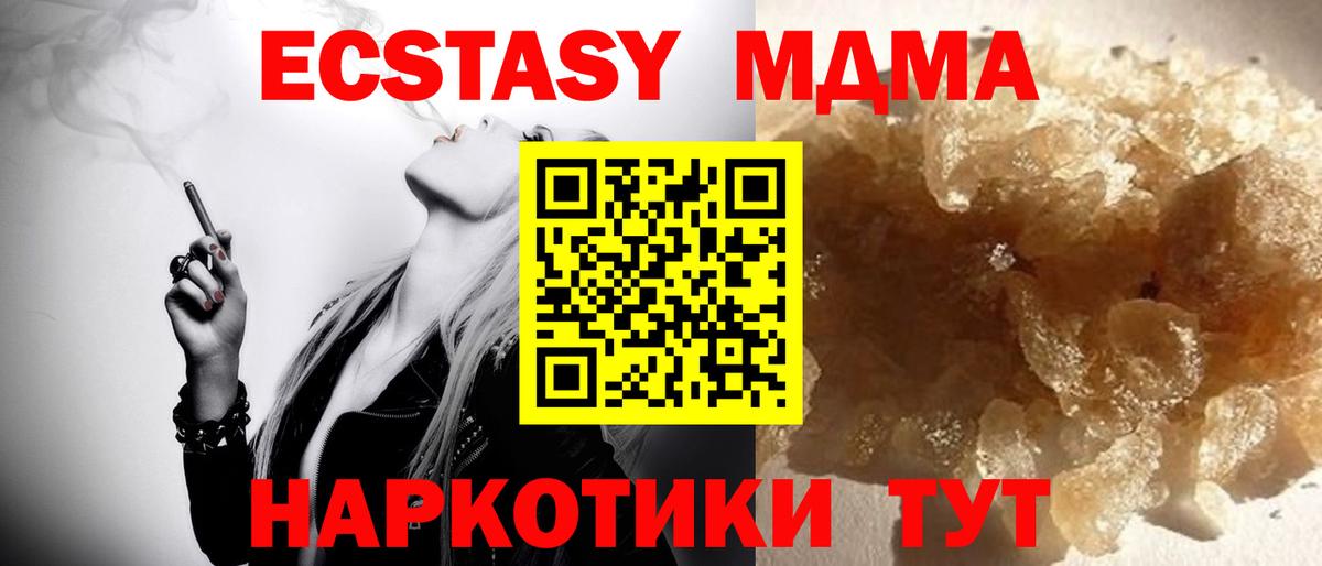 МДМА crystal  MDMA  Кисловодск  MDMA Molly  Вход с VPN 
