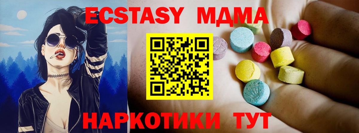 MDMA молли Кисловодск