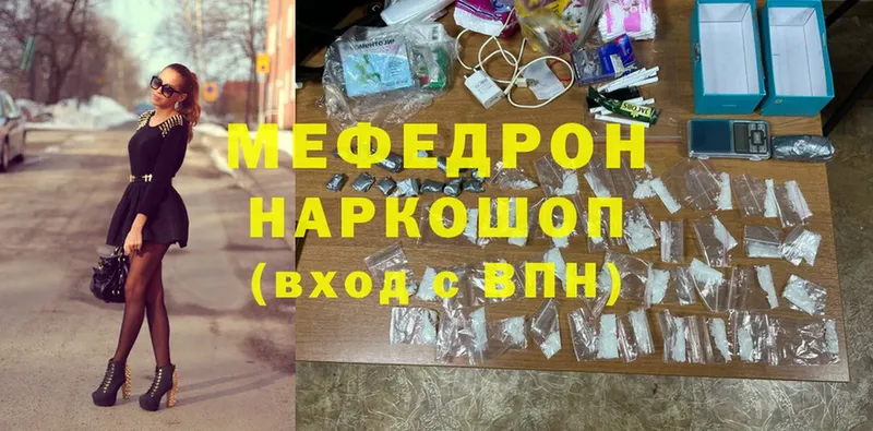 МЕФ mephedrone  Кисловодск 