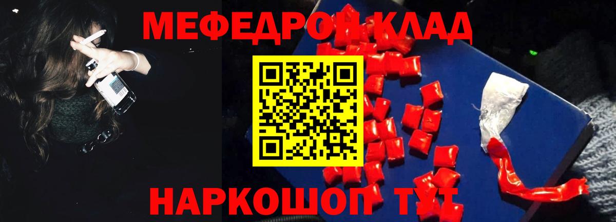 Меф мяу мяу кристаллы Кисловодск