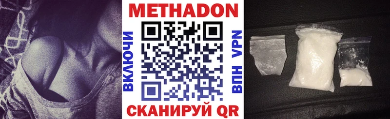Метадон мёд  купить  цена  MEGA как зайти  Кисловодск 