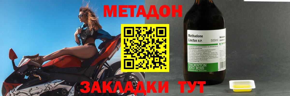 МЕТАДОН кристалл  Метадон кристалл  Вход с VPN  Кисловодск 