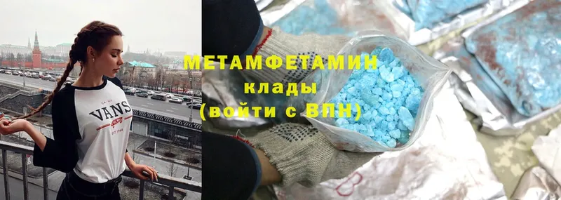 МЕТАМФЕТАМИН Methamphetamine  Кисловодск 