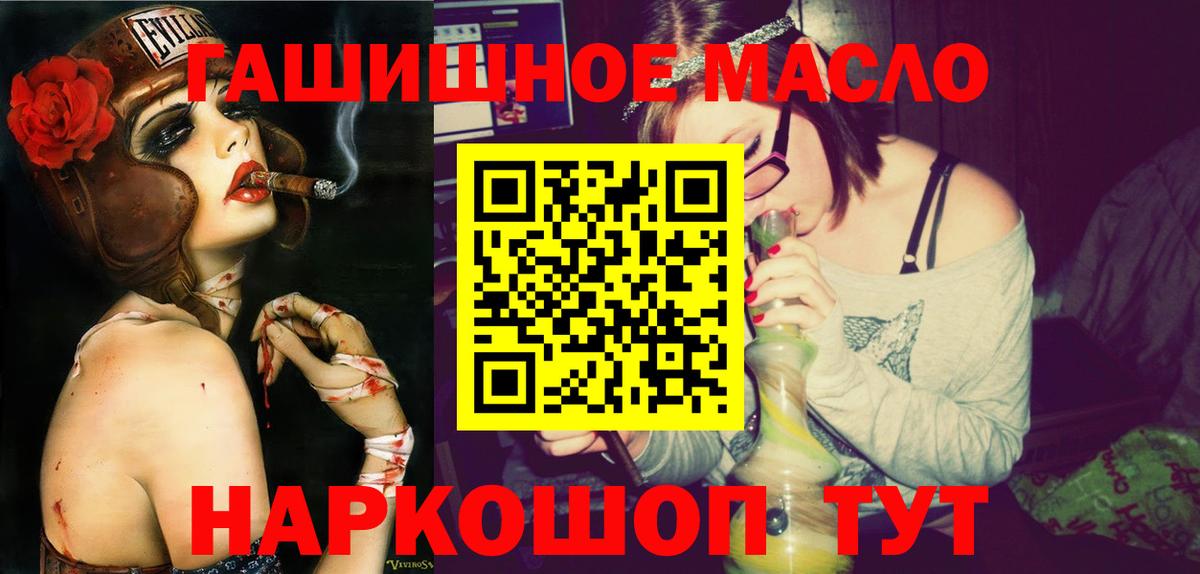Дистиллят ТГК вейп с тгк  ТГК THC oil  Вход с VPN  Кисловодск 