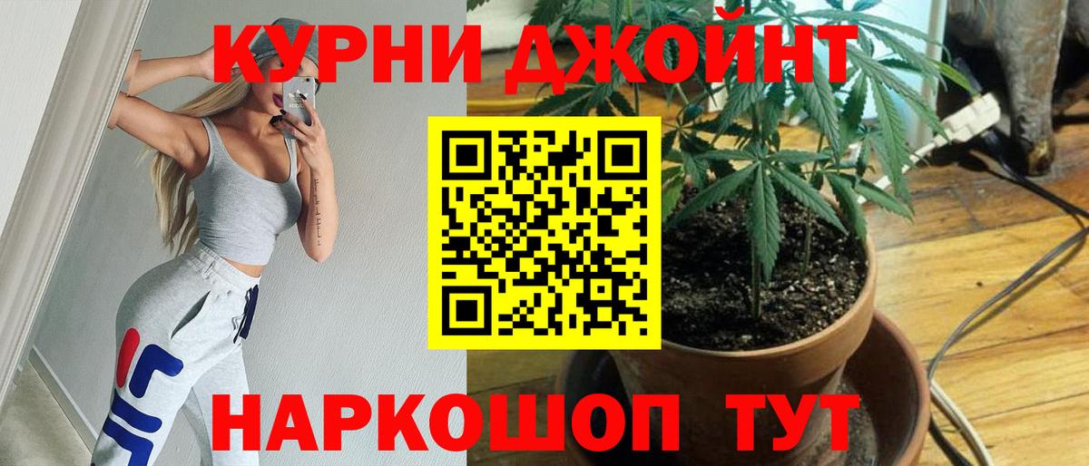 Бошки Шишки White Widow Кисловодск